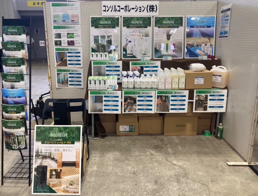 展示会のブース画像