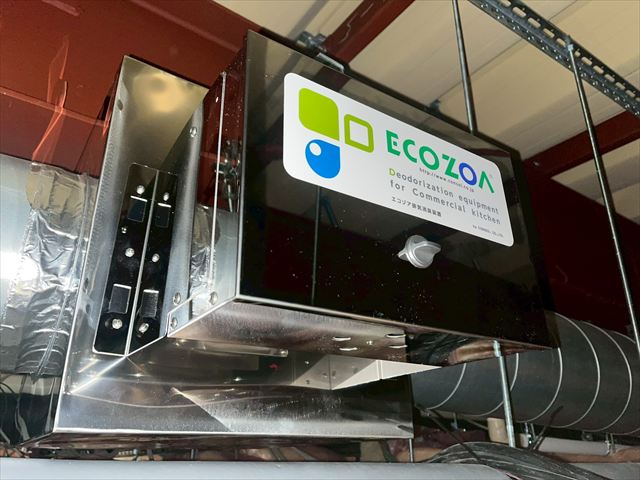 エコゾア排気消臭装置 設置画像